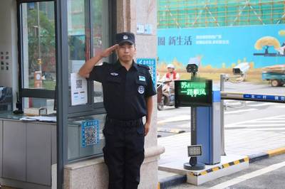 風(fēng)雨無阻，守護(hù)萬家燈火——記物業(yè)管理員徐俊的十二時辰