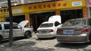 上海普陀區VOLVO專業維修保養中心 24小時修車服務，為您的愛車保駕護航