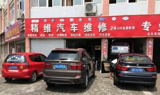 精維汽車維修與洗車 守護(hù)汽車的兩大核心服務(wù)